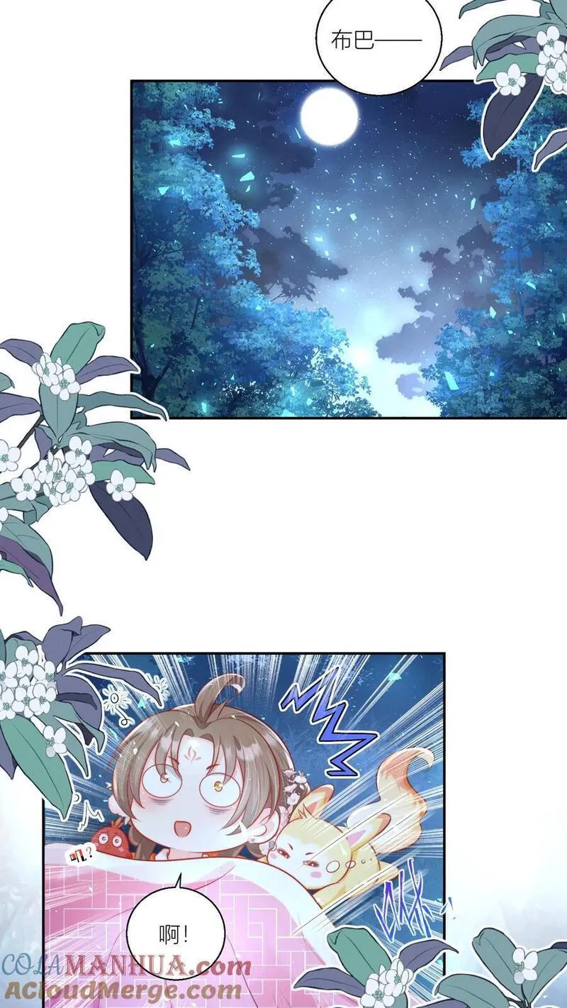 小师妹明明超强却过分沙雕漫画,第75话 我才不要云鹊的二手货15图