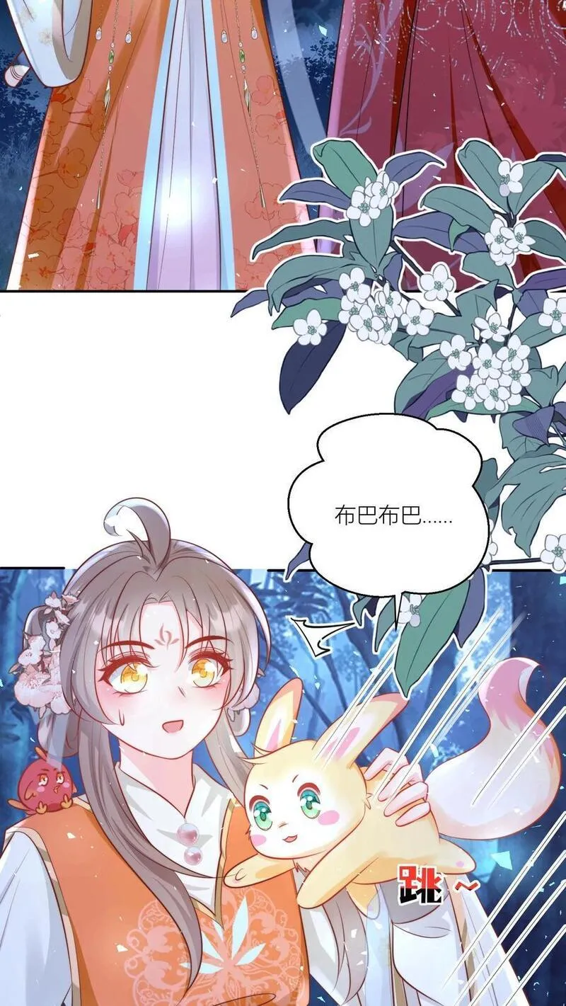 小师妹明明超强却过分沙雕漫画,第75话 我才不要云鹊的二手货22图