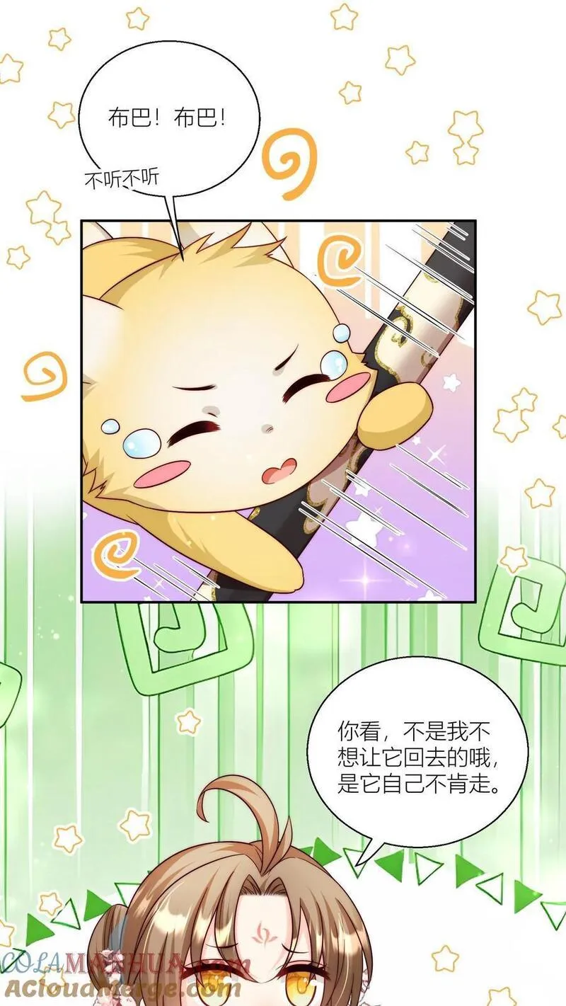 小师妹明明超强却过分沙雕漫画,第76话 敲诈起来毫无心理负担21图