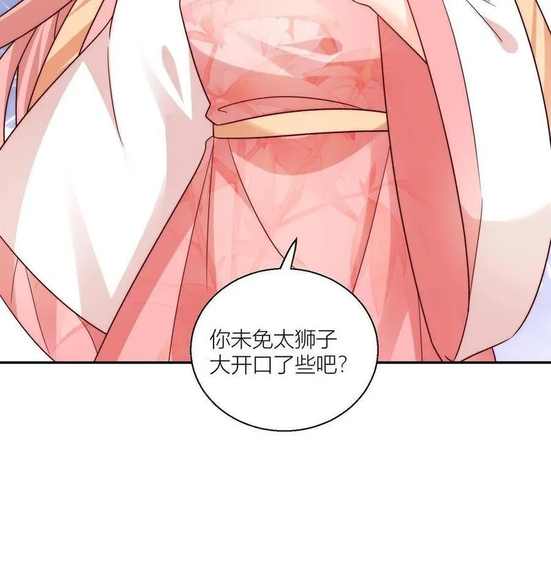 小师妹明明超强却过分沙雕漫画,第76话 敲诈起来毫无心理负担26图