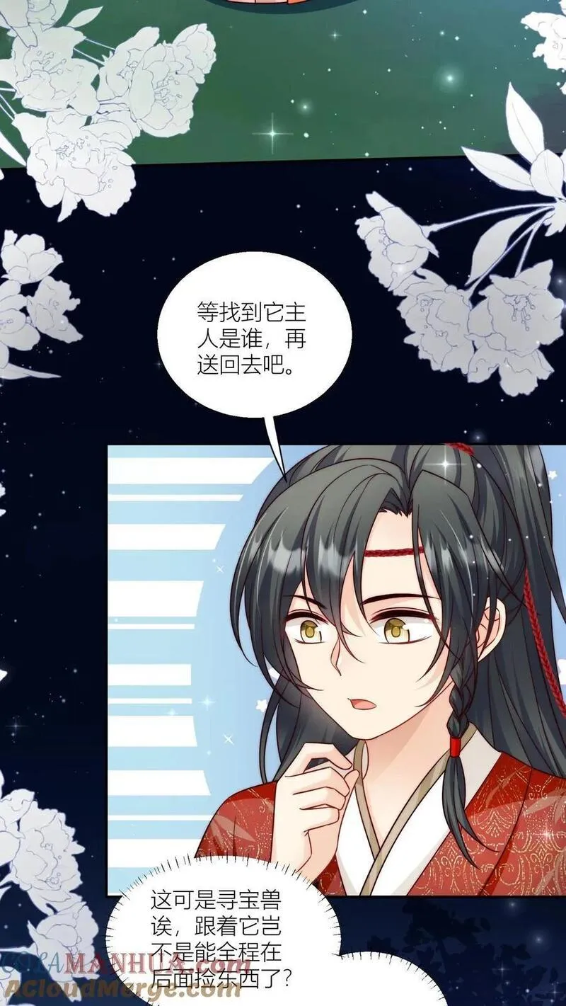 小师妹明明超强却过分沙雕漫画,第76话 敲诈起来毫无心理负担3图