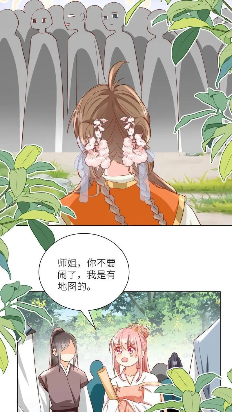 小师妹明明超强却过分沙雕漫画,第79话 大师兄可能会当场裂开26图