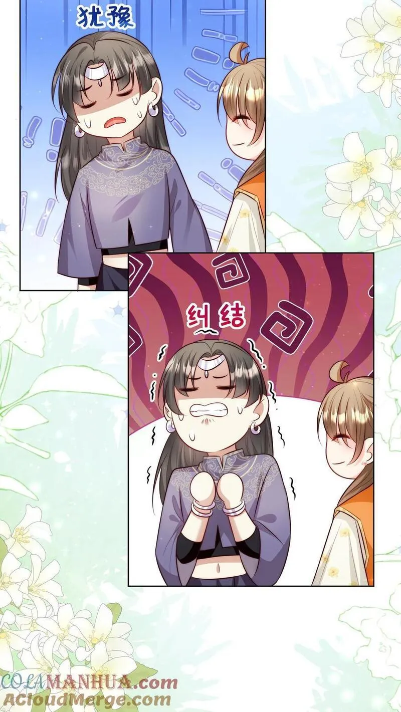 小师妹明明超强却过分沙雕漫画,第80话 阴魂不散三人组17图