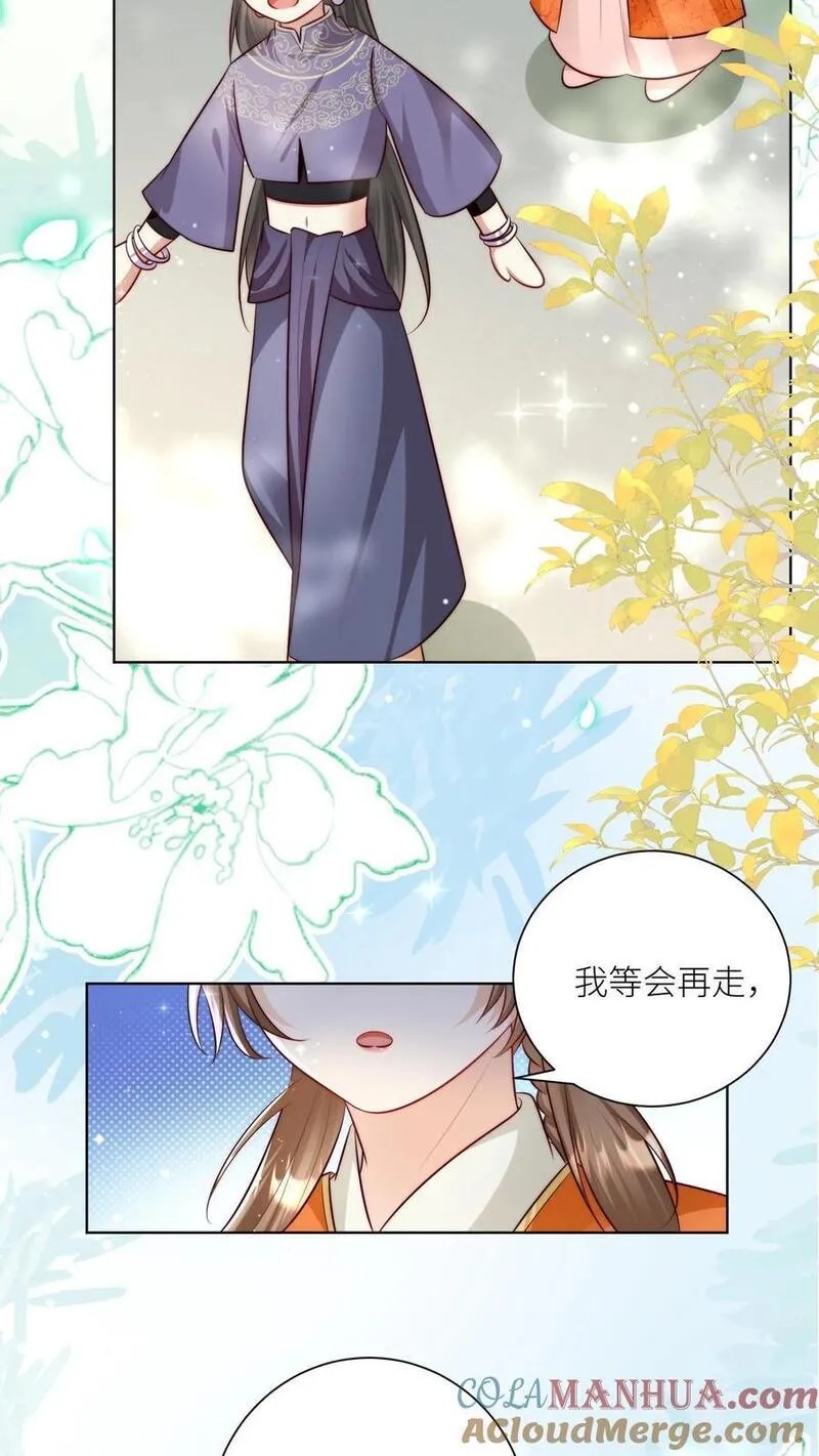 小师妹明明超强却过分沙雕漫画,第80话 阴魂不散三人组13图