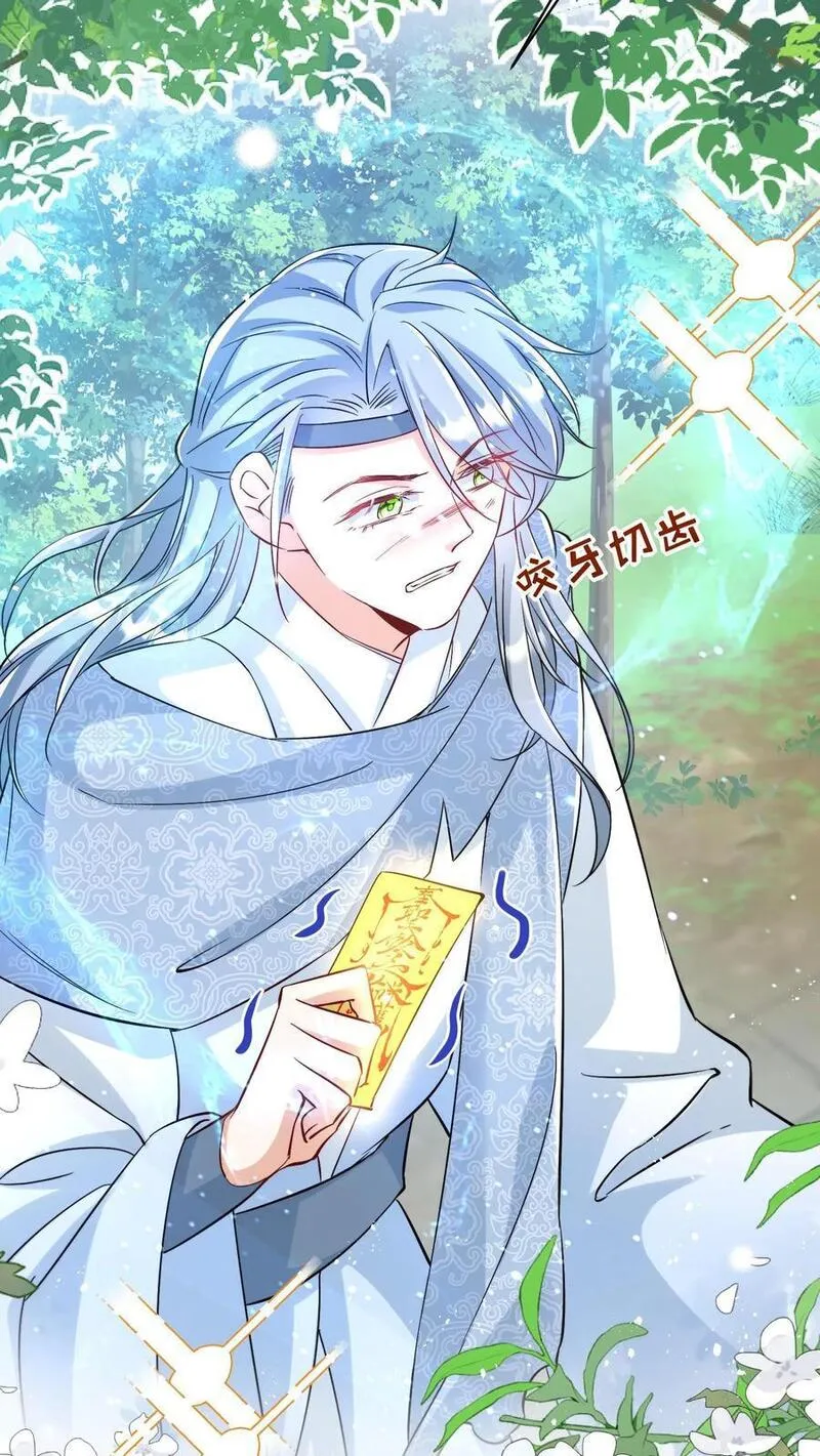 小师妹明明超强却过分沙雕漫画,第81话 我自尊心太强可听不得人骂4图