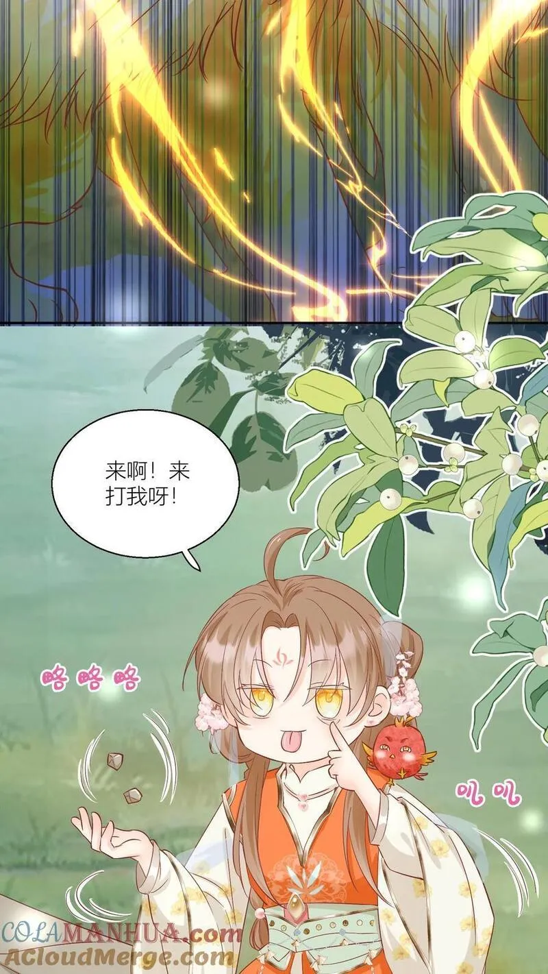 小师妹明明超强却过分沙雕漫画,第83话 祸水东引我最擅长了~5图