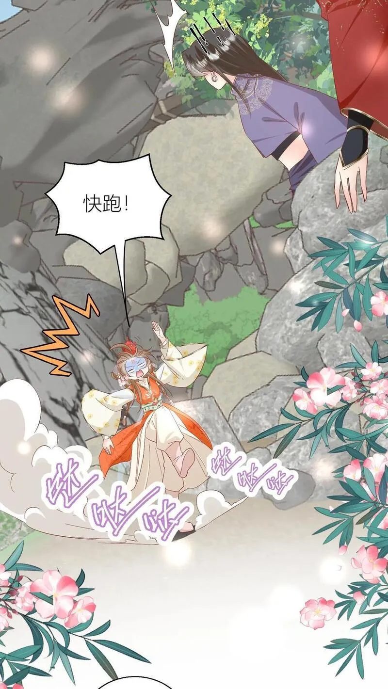 小师妹明明超强却过分沙雕漫画,第83话 祸水东引我最擅长了~10图