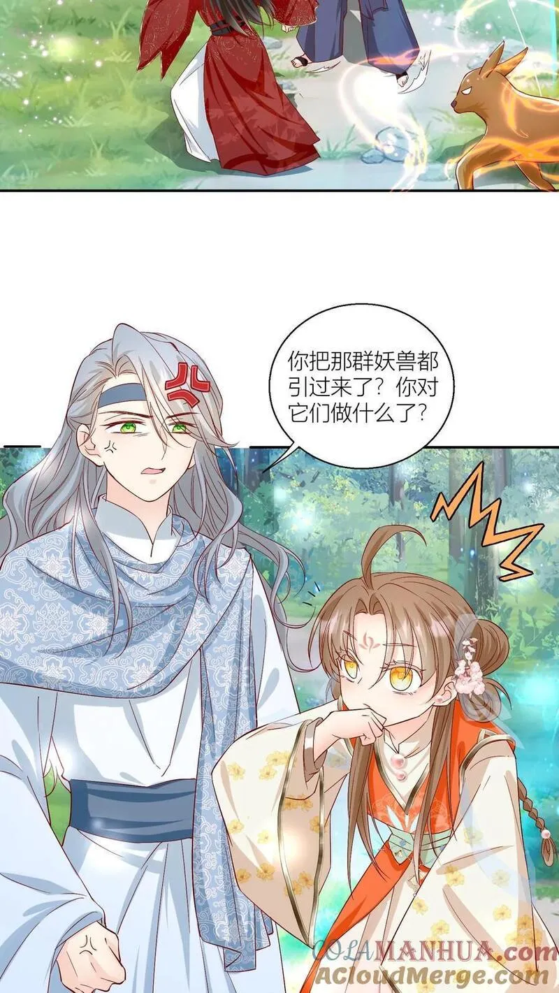 小师妹明明超强却过分沙雕漫画,第83话 祸水东引我最擅长了~19图