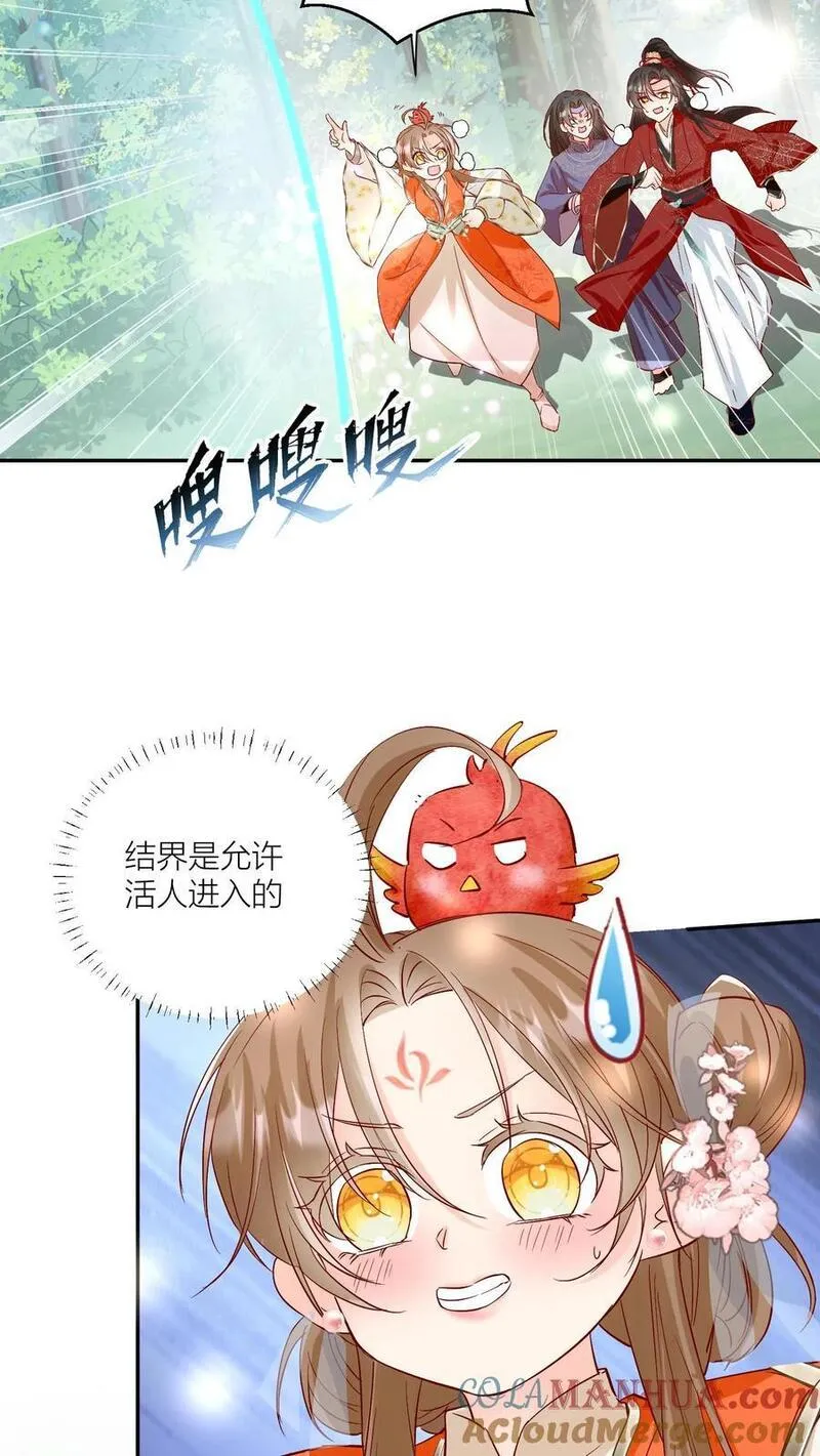 小师妹明明超强却过分沙雕漫画,第83话 祸水东引我最擅长了~17图