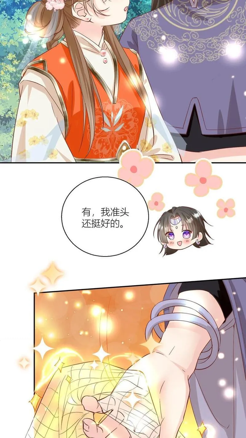 小师妹明明超强却过分沙雕漫画,第83话 祸水东引我最擅长了~24图