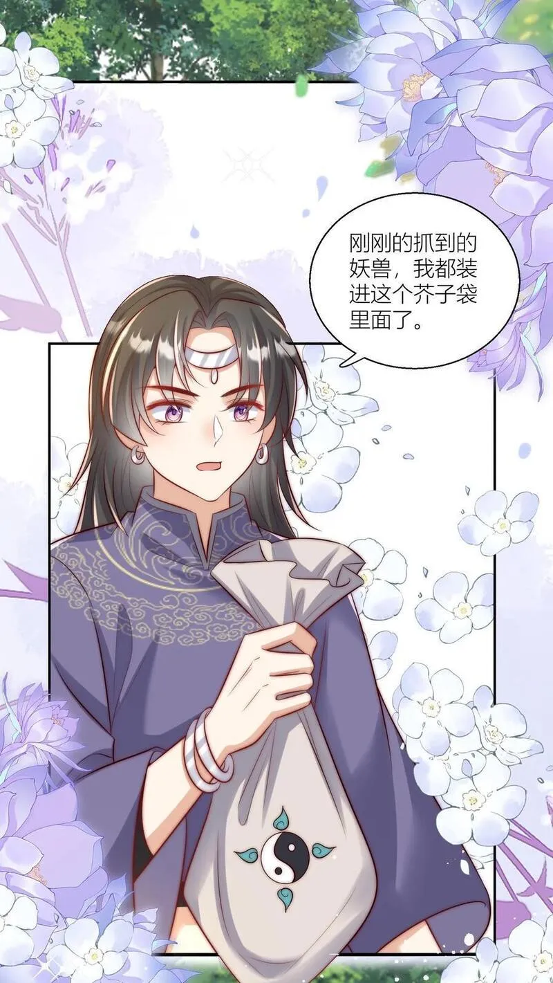 小师妹明明超强却过分沙雕漫画,第84话 不准在我头上絮窝！16图