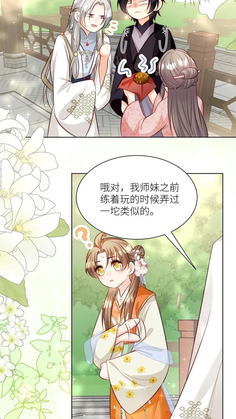 小师妹明明超强却过分沙雕漫画,第86话 此生最恨天赋狗10图