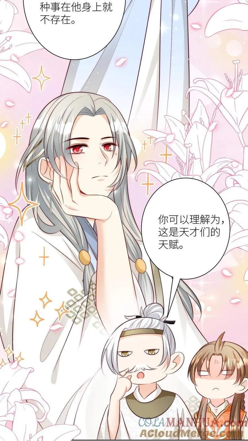 小师妹明明超强却过分沙雕漫画,第86话 此生最恨天赋狗25图