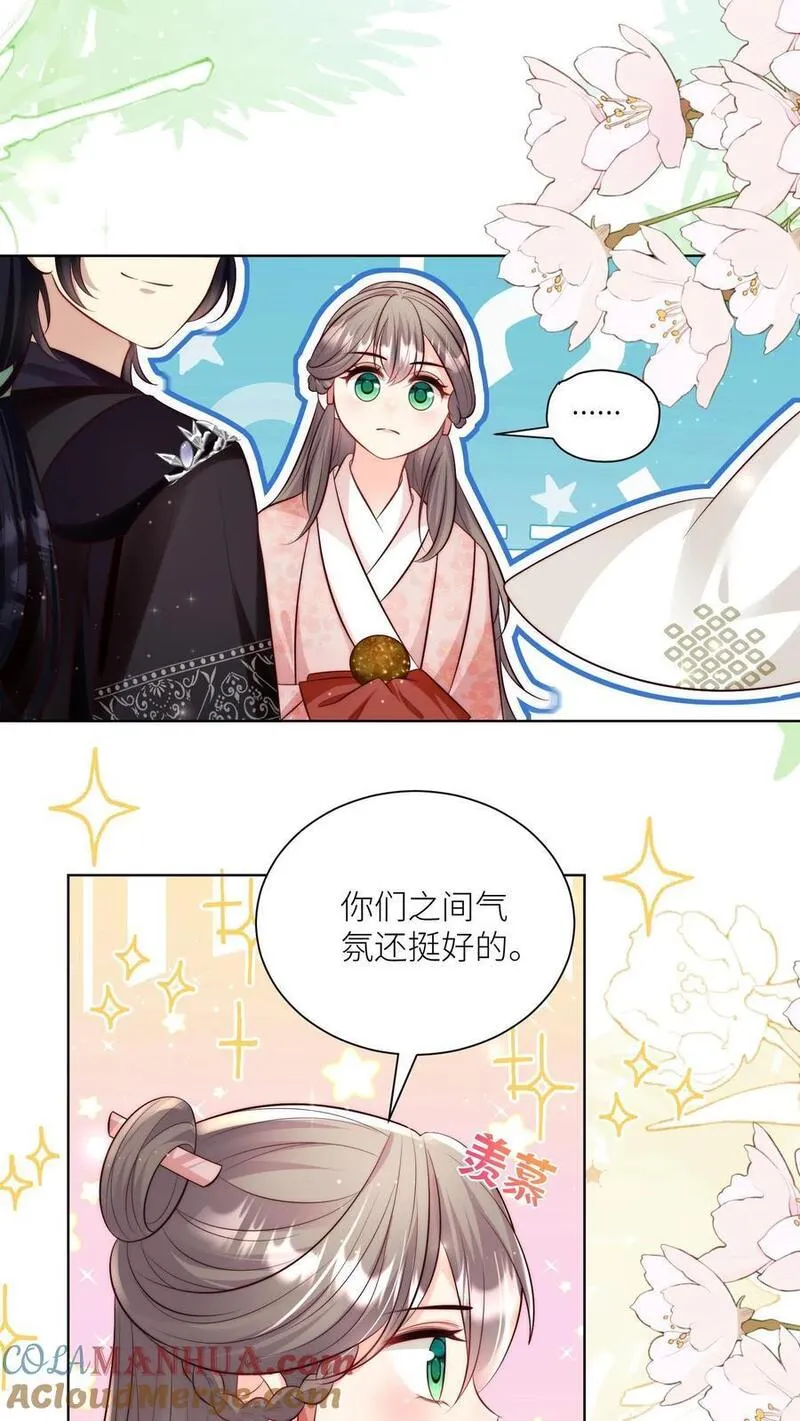 小师妹明明超强却过分沙雕漫画,第86话 此生最恨天赋狗15图