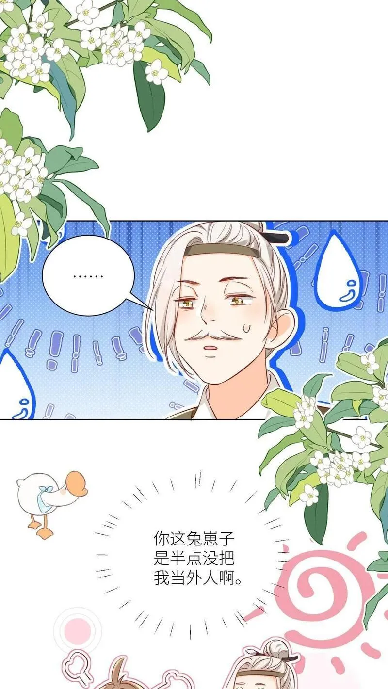 小师妹明明超强却过分沙雕漫画,第87话 我不行了让我摆烂吧！2图