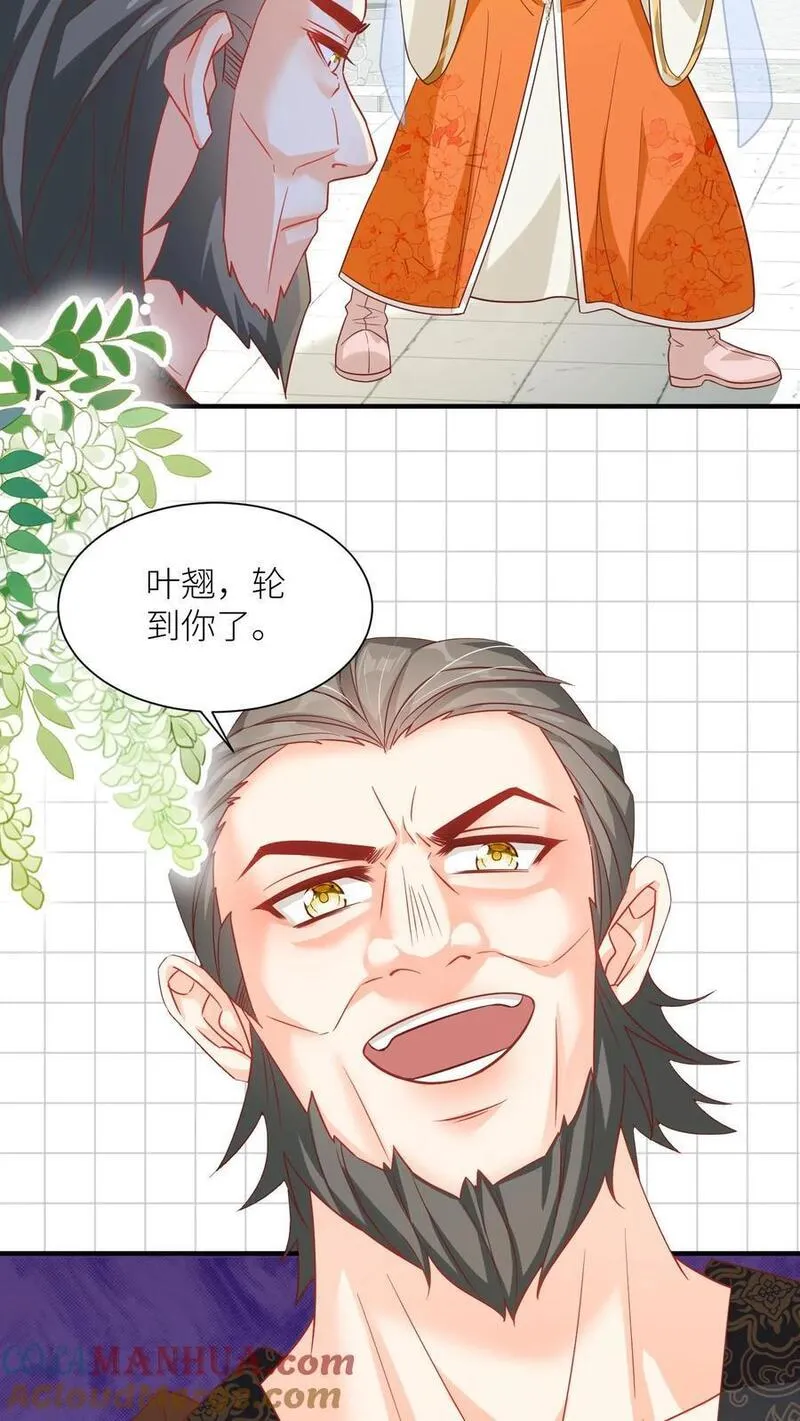 小师妹明明超强却过分沙雕漫画,第88话 大比居然要直播？！！13图