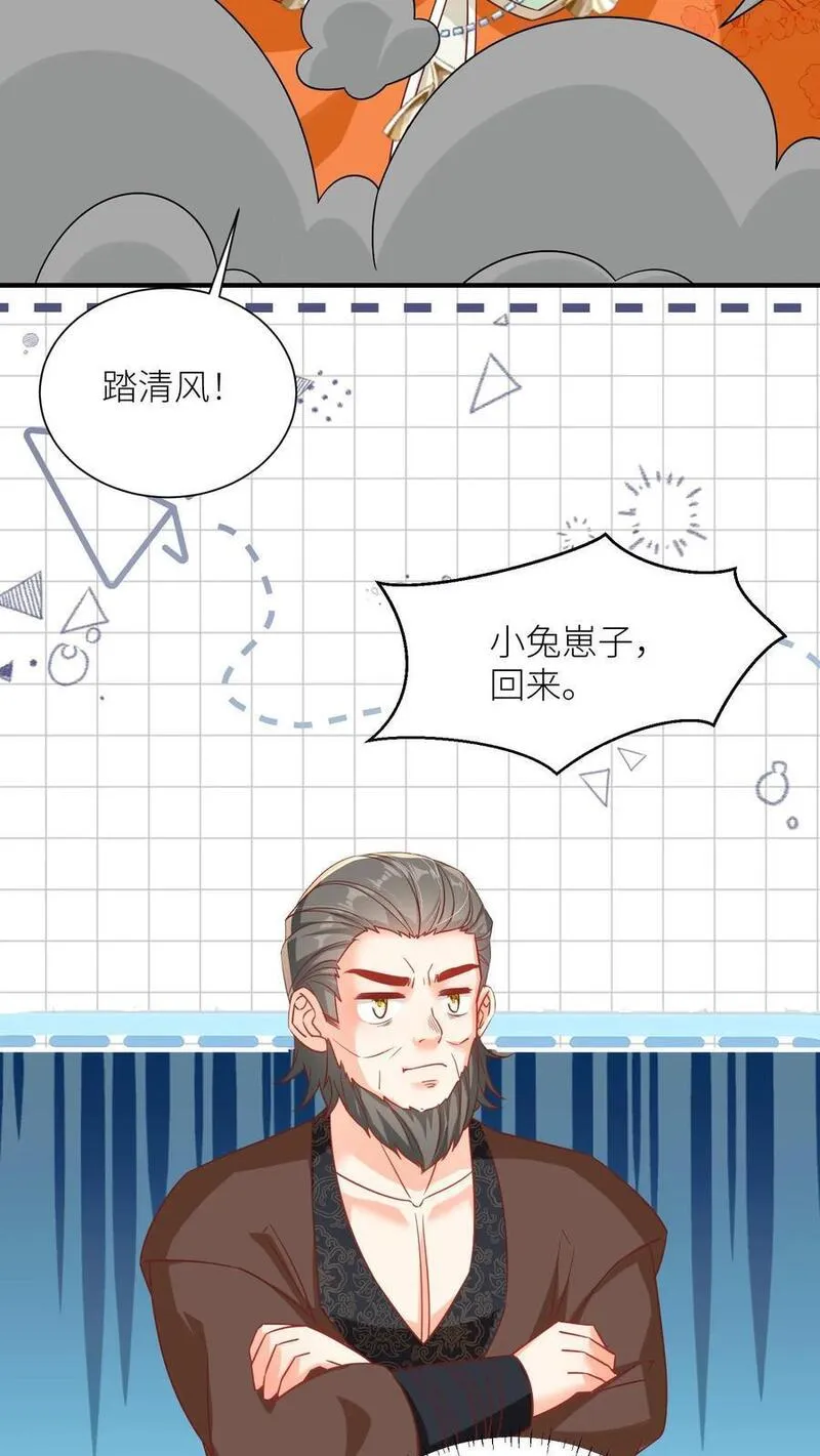 小师妹明明超强却过分沙雕漫画,第88话 大比居然要直播？！！16图