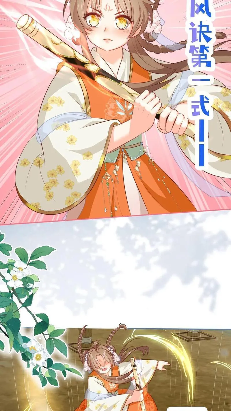 小师妹明明超强却过分沙雕漫画,第89话 干饭使我充满动力20图