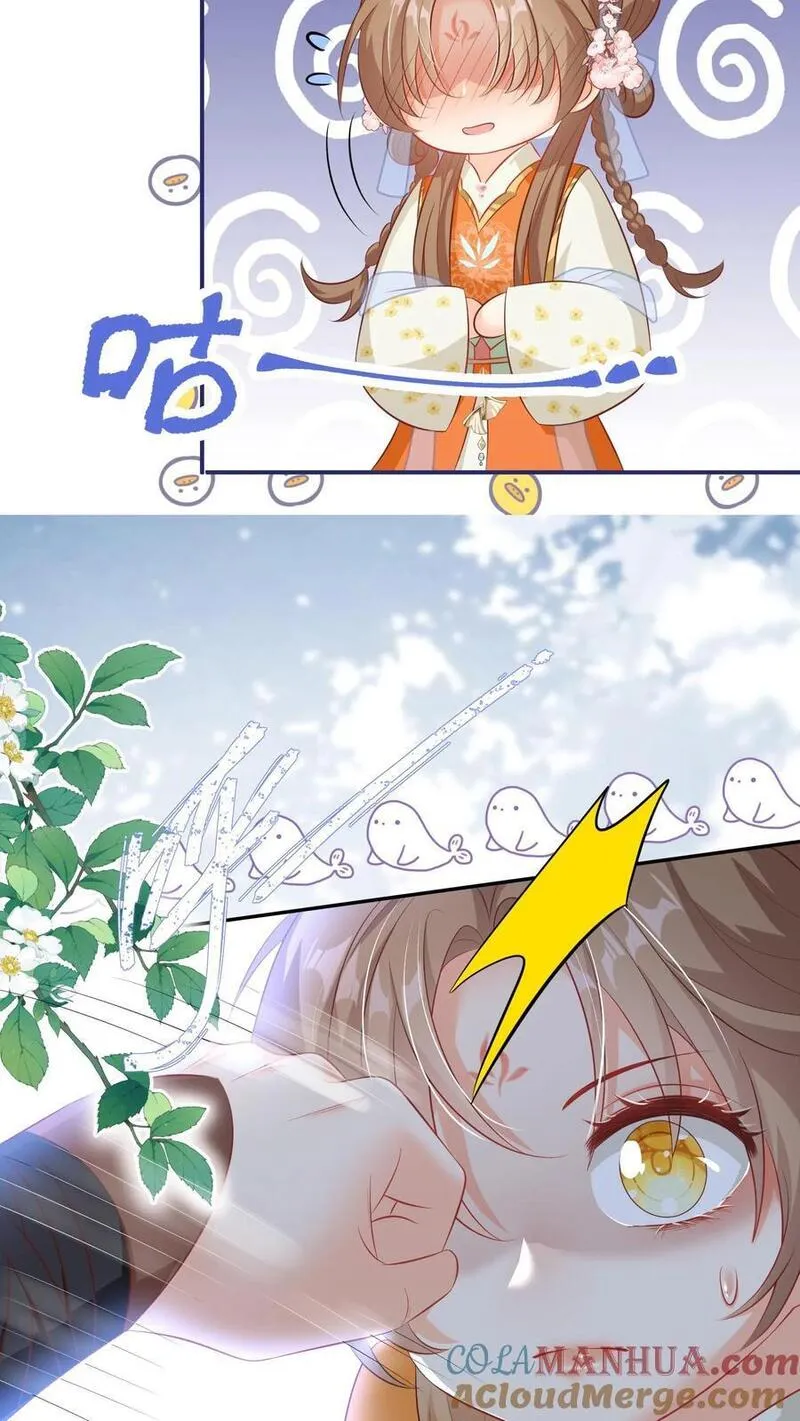 小师妹明明超强却过分沙雕漫画,第89话 干饭使我充满动力11图