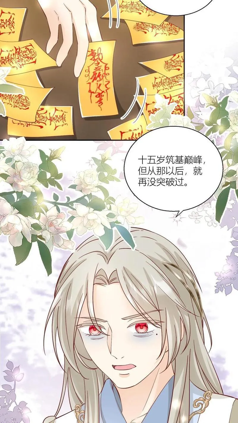 小师妹明明超强却过分沙雕漫画,第90话 天赋狗居然也有压力20图