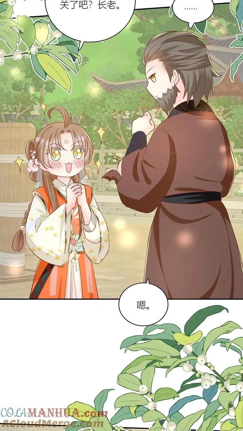 小师妹明明超强却过分沙雕漫画,第90话 天赋狗居然也有压力3图