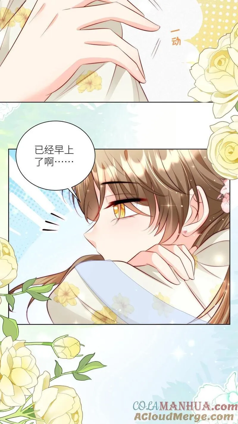 小师妹明明超强却过分沙雕漫画,第92话 用内裤打败敌人的方法11图