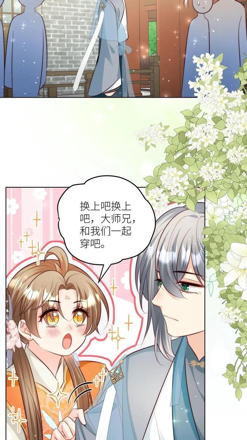 小师妹明明超强却过分沙雕漫画,第92话 用内裤打败敌人的方法18图