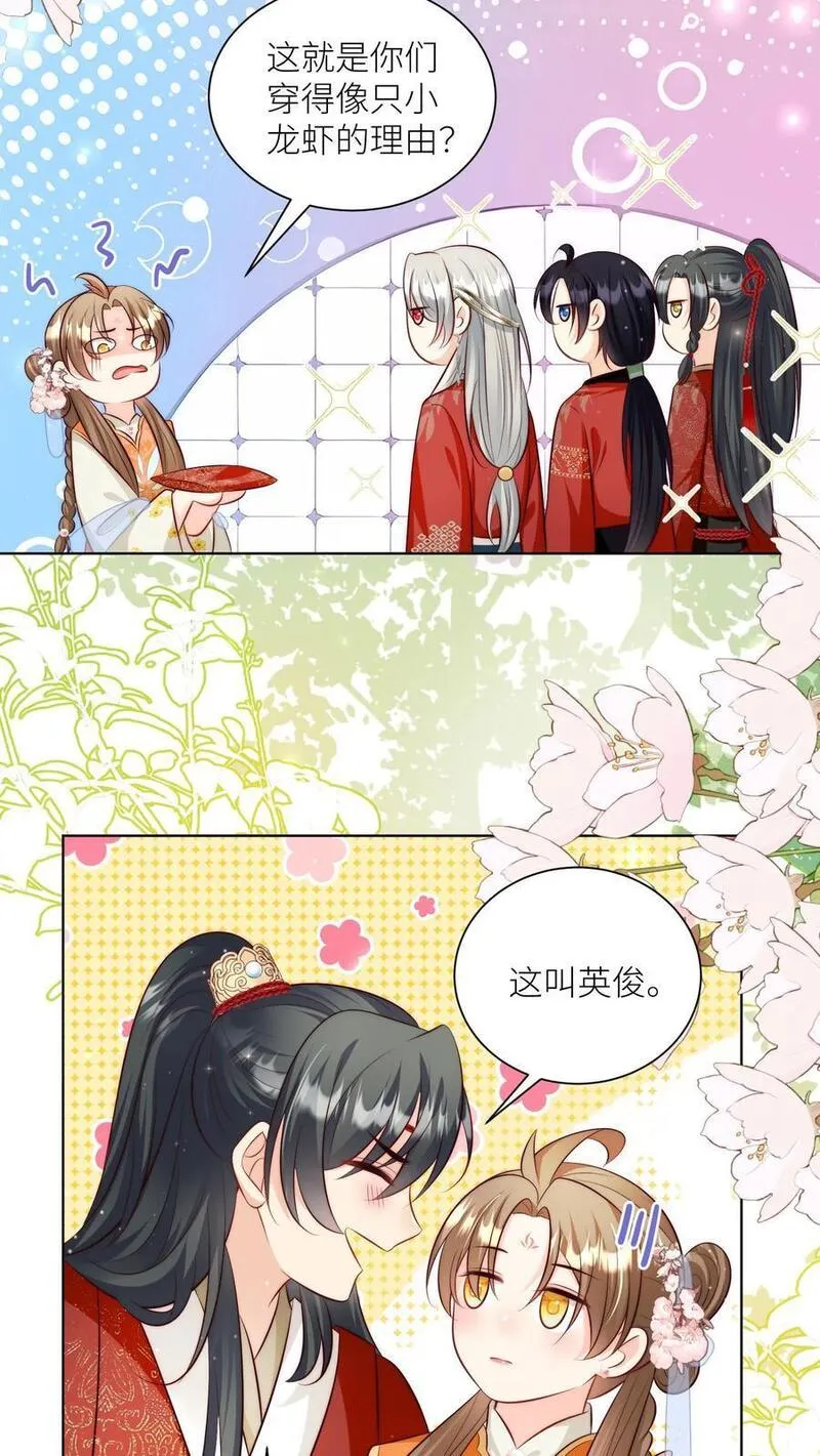 小师妹明明超强却过分沙雕漫画,第92话 用内裤打败敌人的方法14图