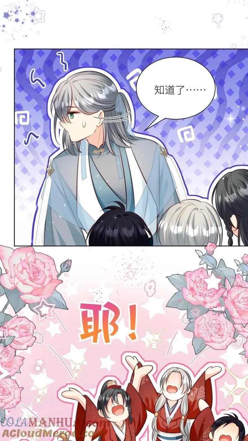 小师妹明明超强却过分沙雕漫画,第92话 用内裤打败敌人的方法21图