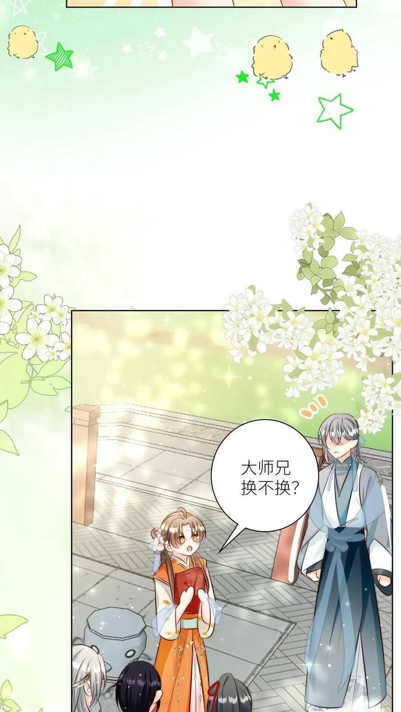 小师妹明明超强却过分沙雕漫画,第92话 用内裤打败敌人的方法16图