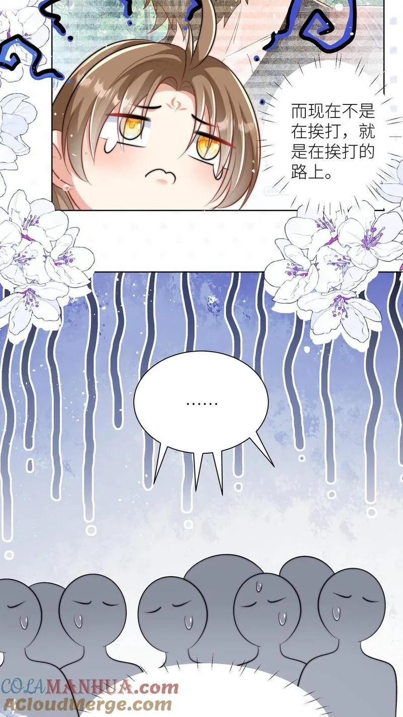 小师妹明明超强却过分沙雕漫画,第93话 比起亲传还是外门爽啊13图