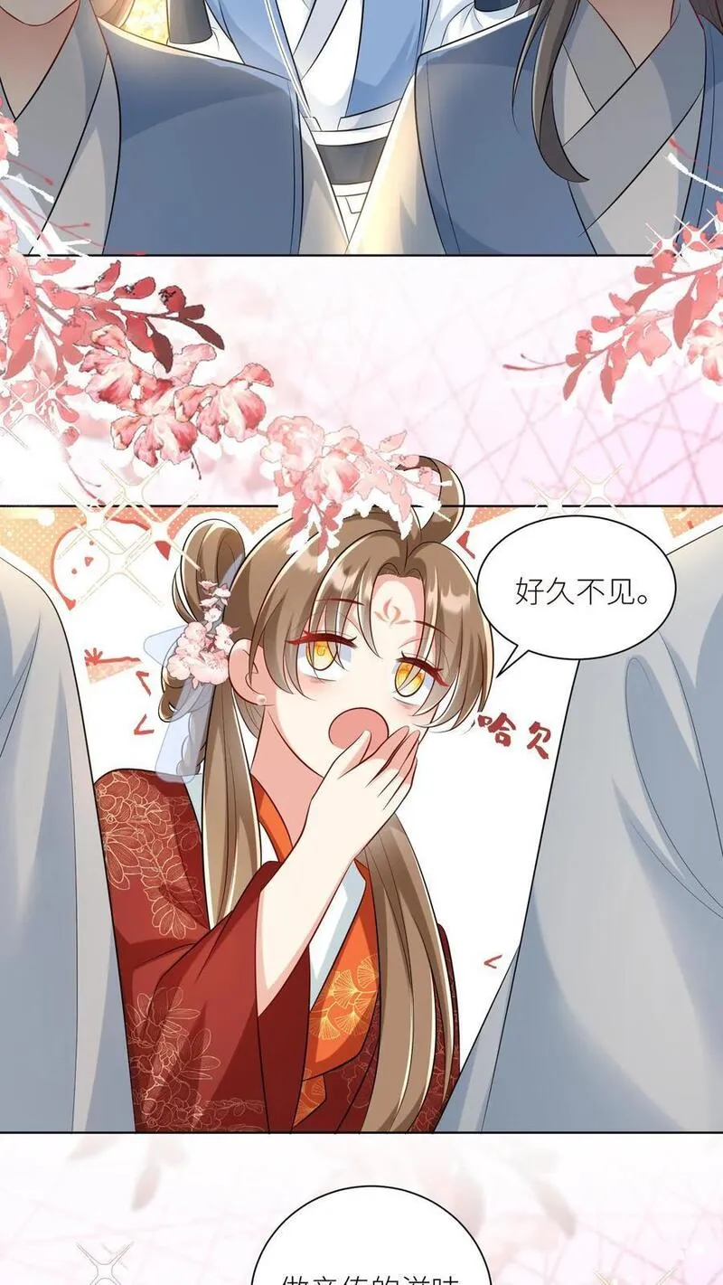 小师妹明明超强却过分沙雕漫画,第93话 比起亲传还是外门爽啊10图