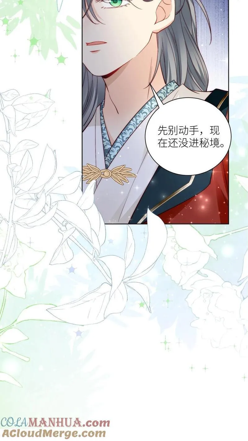 小师妹明明超强却过分沙雕漫画,第94话 知错就改，不行就摆11图