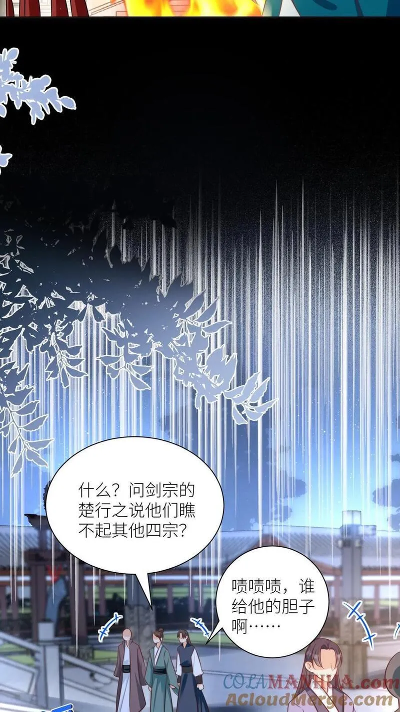 小师妹明明超强却过分沙雕漫画,第95话 彻底get到摆烂的快乐9图