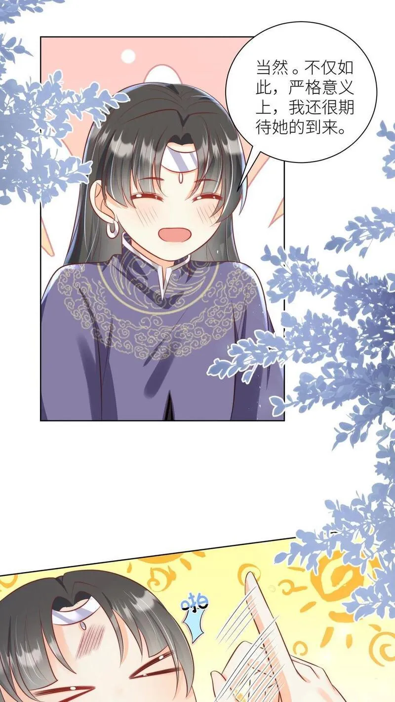 小师妹明明超强却过分沙雕漫画,第95话 彻底get到摆烂的快乐20图