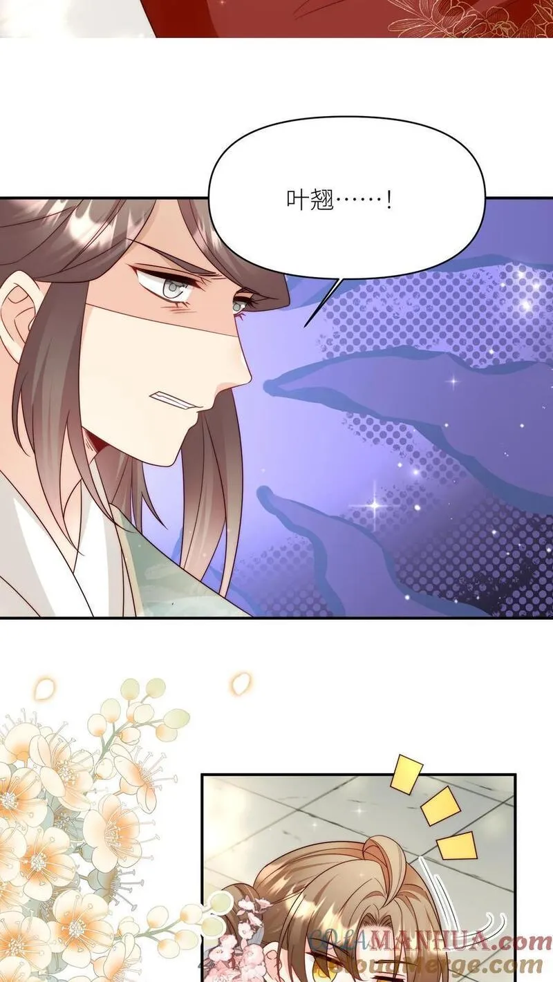 小师妹明明超强却过分沙雕漫画,第96话 长明宗的新型施法手势11图