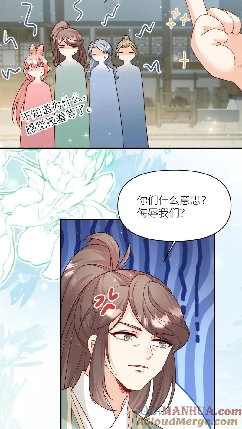 小师妹明明超强却过分沙雕漫画,第96话 长明宗的新型施法手势31图