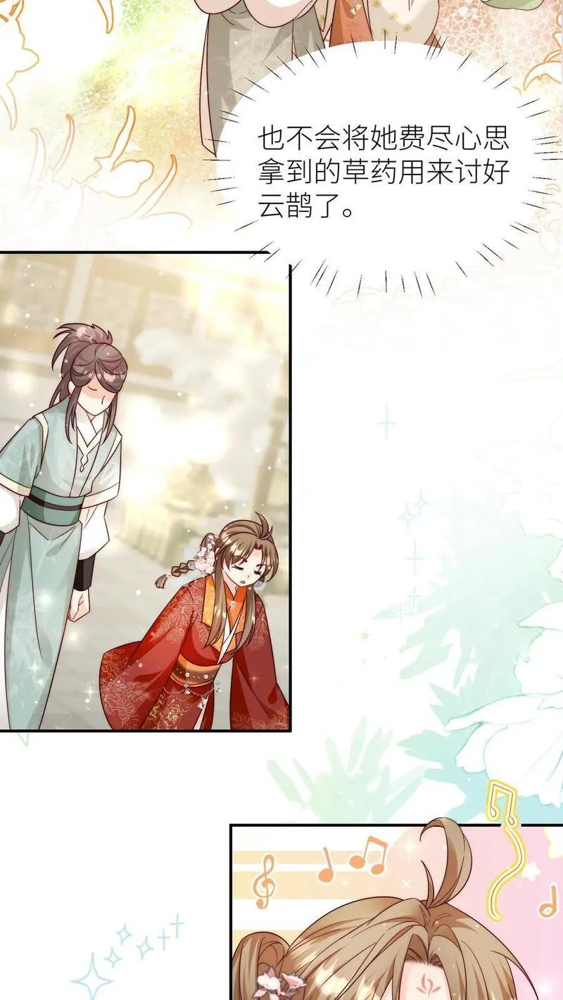 小师妹明明超强却过分沙雕漫画,第96话 长明宗的新型施法手势26图