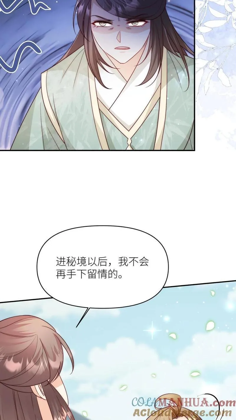 小师妹明明超强却过分沙雕漫画,第96话 长明宗的新型施法手势23图