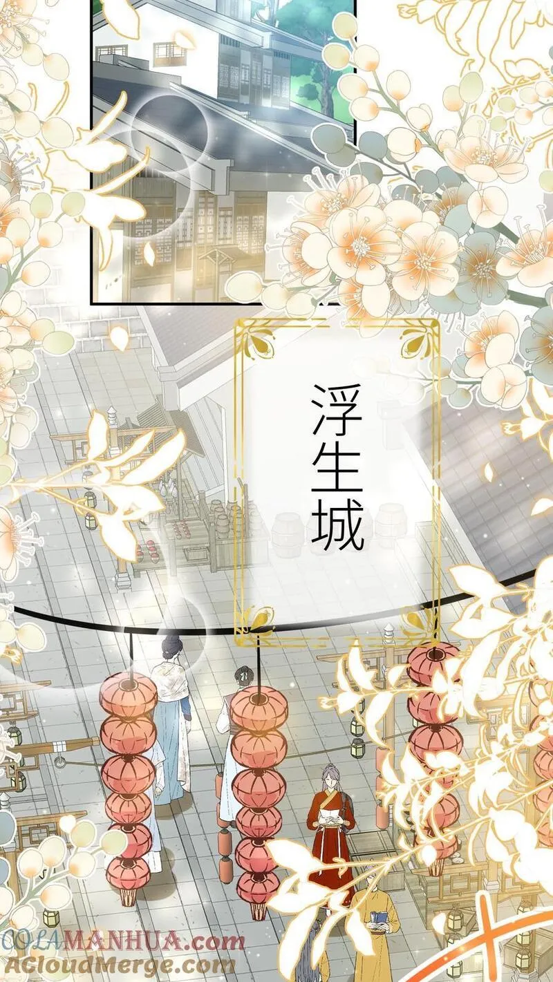 小师妹明明超强却过分沙雕漫画,第96话 长明宗的新型施法手势5图