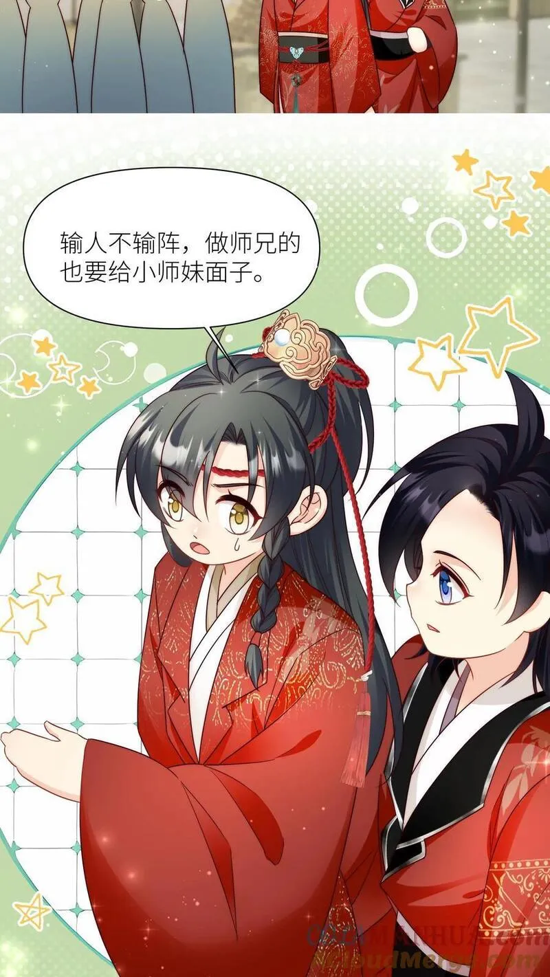 小师妹明明超强却过分沙雕漫画,第96话 长明宗的新型施法手势29图