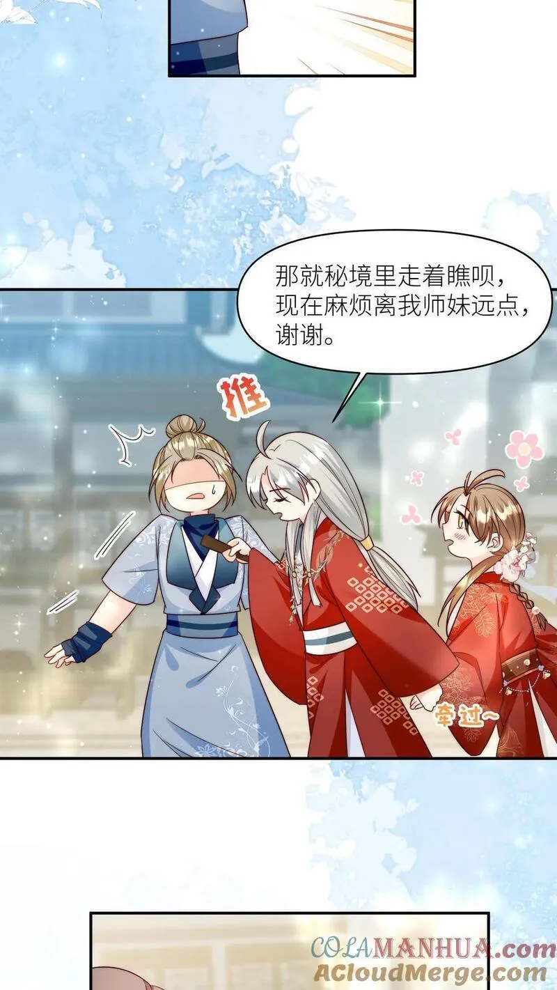 小师妹明明超强却过分沙雕漫画,第96话 长明宗的新型施法手势21图