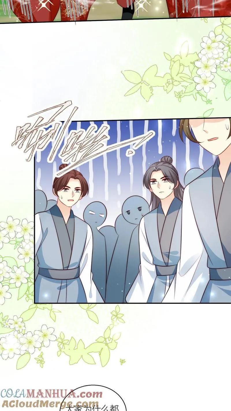 小师妹明明超强却过分沙雕漫画,第98话 丢脸丢到宗门大比上去了13图