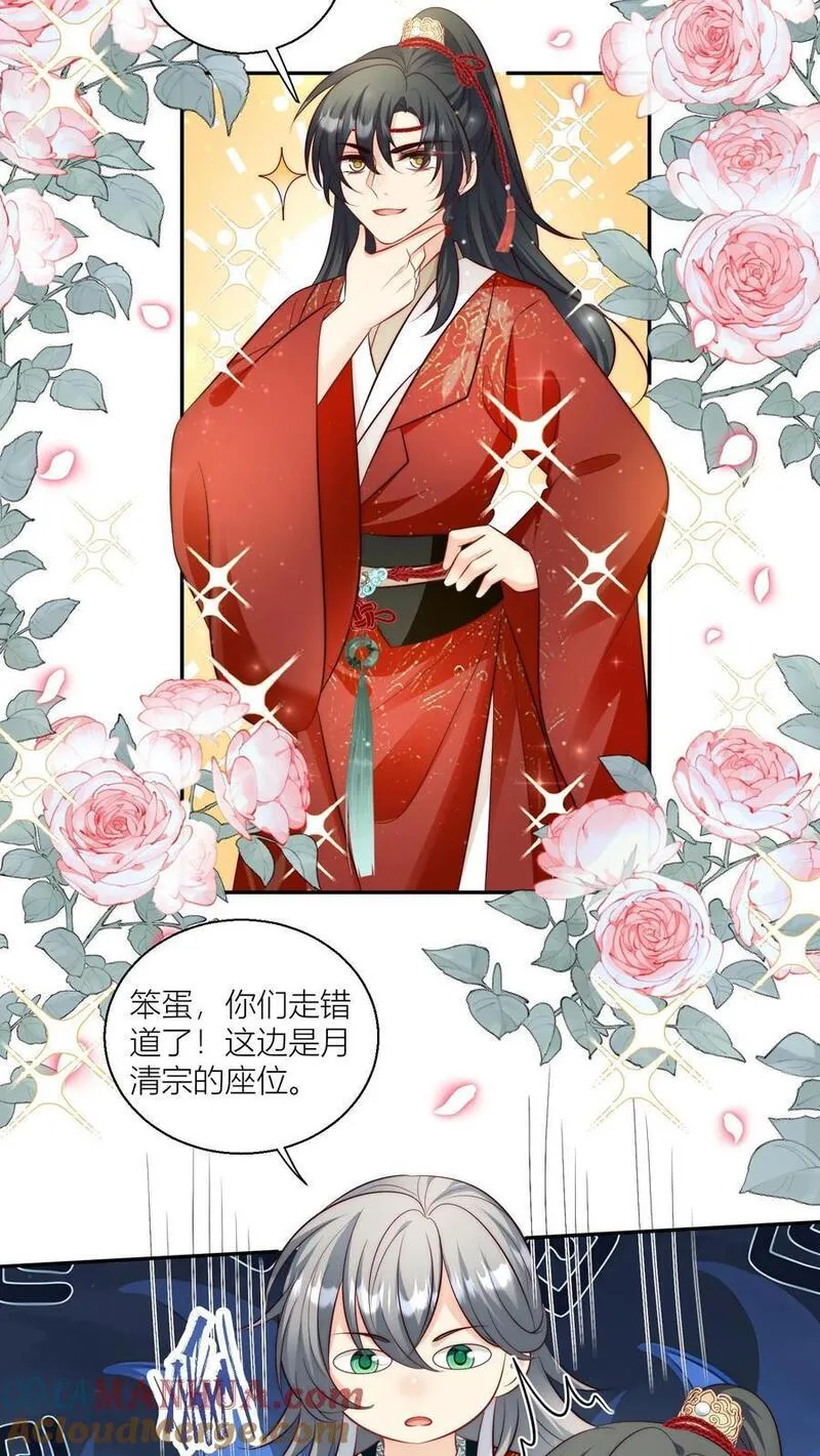 小师妹明明超强却过分沙雕漫画,第98话 丢脸丢到宗门大比上去了15图