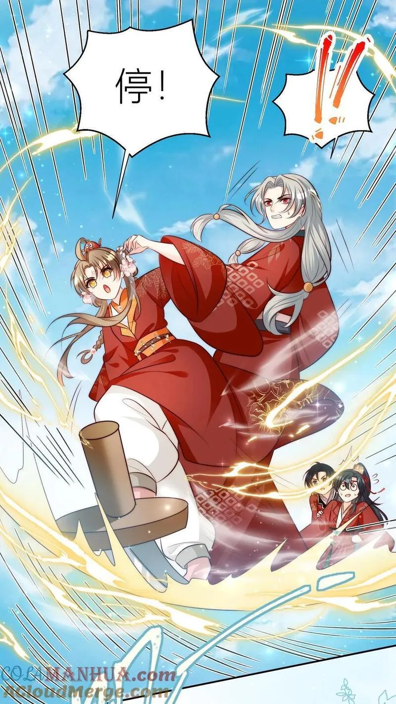 小师妹明明超强却过分沙雕漫画,第98话 丢脸丢到宗门大比上去了9图