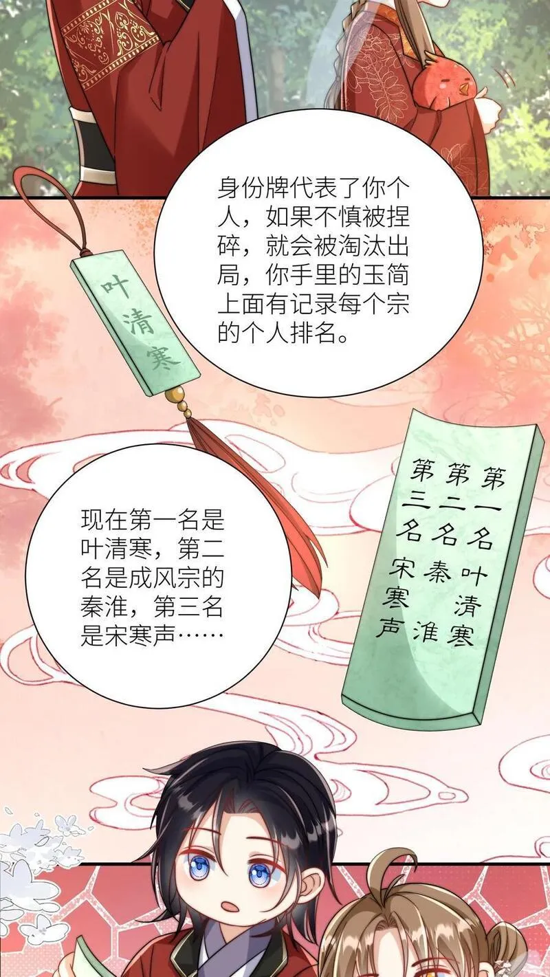 小师妹明明超强却过分沙雕漫画,第99话 长明宗老年人散步组合18图