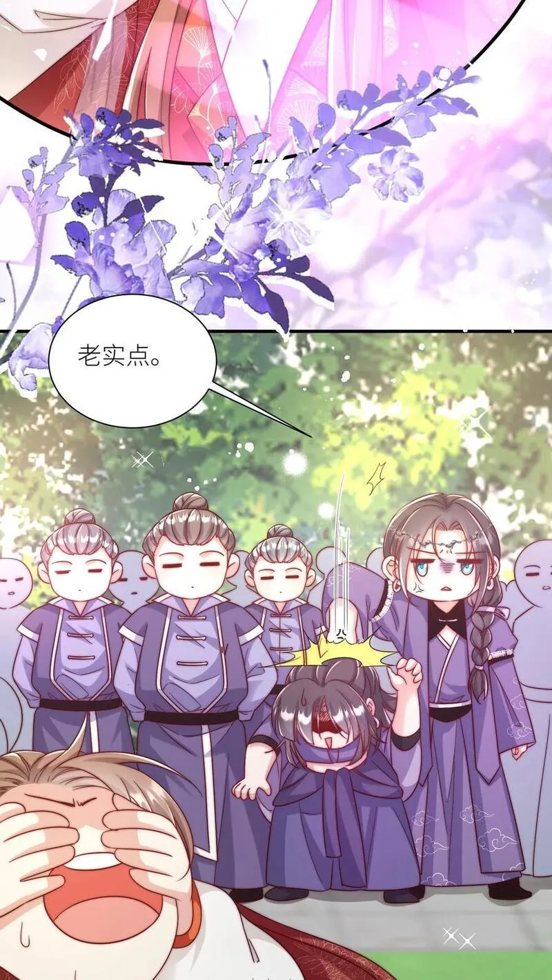 小师妹明明超强却过分沙雕漫画,第99话 长明宗老年人散步组合6图