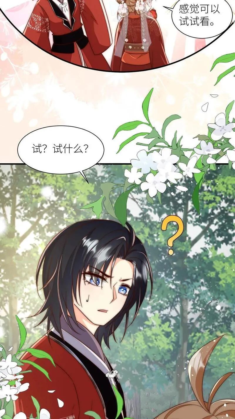 小师妹明明超强却过分沙雕漫画,第99话 长明宗老年人散步组合28图