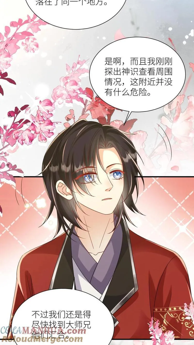 小师妹明明超强却过分沙雕漫画,第99话 长明宗老年人散步组合15图