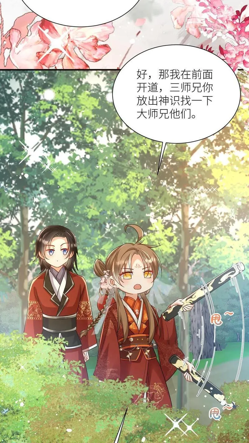 小师妹明明超强却过分沙雕漫画,第99话 长明宗老年人散步组合16图